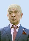 松本人志さん、芸能活動再開