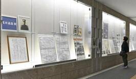 荒井退造の足跡 来月まで紹介