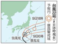 伊豆諸島に特別警報