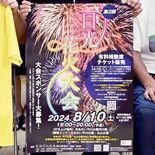 夜空彩る日光花火大会　だいや川公園で来月10日　一般向け有料席も初設置