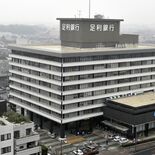足利銀行がファクタリングサービス開始　県内初、オンライン完結　短期・小…