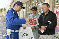 逆走防止へ 余裕持って