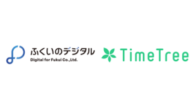 ふくいのデジタルとTimeTree、DXによる福井県の地域コミュニティ活性化へ連携協定を締結