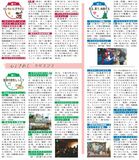 お出掛け　楽しく　ハッピーな冬休みを！！