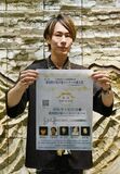 声楽コン、参加者募る
