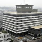 足利銀行がファクタリングサービス開始　県内初、オンライン完結　短期・小額の資金調達を可能に