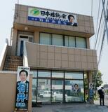 与党多数派形成に影響も