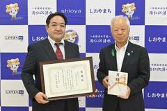 ふるさと納税で300万円寄付