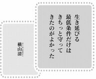 きょうの言葉