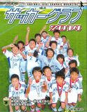ちびっ子サッカーグラフ2014