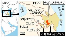 アゼル・アルメニア和平へ