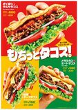 「フラットブレット」が４年ぶりに限定復活！超メキシカンなピリ辛タコスの3種のサンド 5月13日より発売