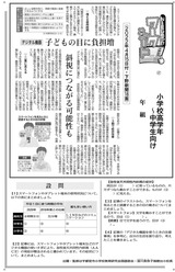 子どもの目に負担増