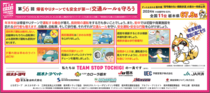 第56回帰省やUターンでも安全が第一！交通ルールを守ろう