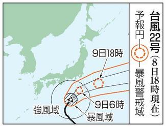 伊豆諸島に特別警報