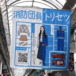 宇都宮のオリオン通りなどに大型公告「消防団員トリセツ」登場　デザインはプラモデル風