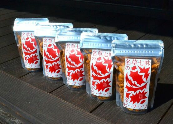 商品開発された「名草七味の辛ピーナッツ」