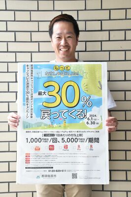 キャンペーンをPRする伊藤さん