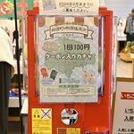 那須エリアの魅力、100円でゲット　クーポン付「冬ガチャ」登場　地域おこし協力隊が企画