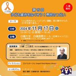 児童虐待防止へ、17日に県民のつどい　「オレンジリボン」発祥地・小山で…