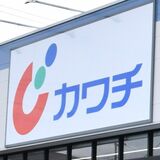 カワチ薬品、新規出店などで増収　新紙幣対応で利益圧迫　24年３～６月期