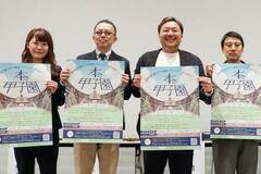 「本の甲子園」来年開催