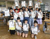 ■栃木・大宮南小
