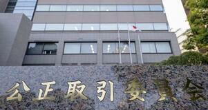 公取委、運送業界に初勧告