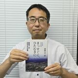 “市長の挑戦”一冊に　２期８年の市政運営、改革振り返る　矢板の斎藤前市長が著書発刊
