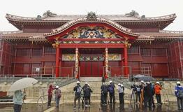 首里城正殿 １１月完成式 