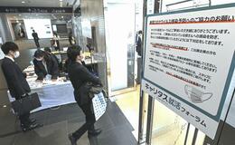 「情報収集が より大事に」新型肺炎と就職活動　採用側も不確定要素多く