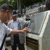旧盲学校舎や初代校長顕彰碑、盲教育ゆかりの地巡る　足利で研究会会員ら50人
