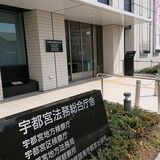 不同意性交致傷罪で25歳の会社員男を起訴　宇都宮地検