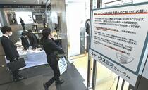 「情報収集が より大事に」新型肺炎と就職活動　採用側も不確定要素多く