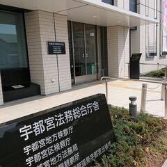 弁護団、宇都宮地検に控訴断念求める声明発表　乳児死亡事件の父親無罪判決受け