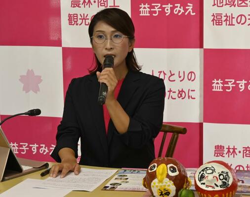 公約を発表する益子氏