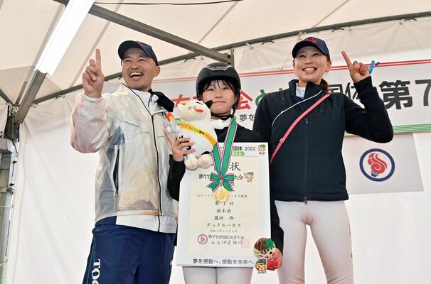 馬術１日目の競技で３人が優勝に輝き、「１」のポーズを決める瀧田玲（中央）と広田龍馬（左）、思乃夫妻＝６日午後２時半、那須塩原市の地方競馬教養センター