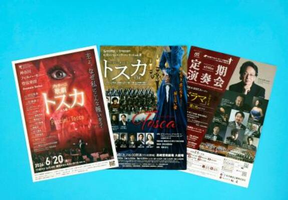 三つのオーケストラの「トスカ」の公演チラシ