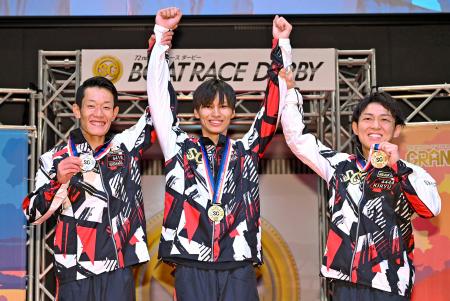 第72回ボートレースダービーで優勝した末永和也(中央)。2着の茅原悠紀(左)、3着の桐生順平=ボートレース津
