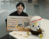 さのまるペイを市民に　佐野市  8000ポイントのカード配布へ