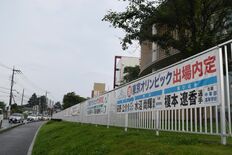 栃木県内ＰＶ 断念相次ぐ　五輪代表母校など苦渋