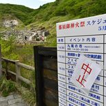 御神火祭が強風で中止　那須