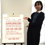 「もやすしかないごみ」　下野市など、10月から指定ごみ袋に　減量化など…