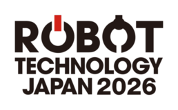 産業用ロボット・自動化システムの専門展「ROBOT TECHNOLOGY JAPAN2026」 9月1日（月）に出展募集を開始