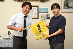 横断旗１００本を家中小に寄贈
