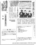 「感染者、差別しません」
