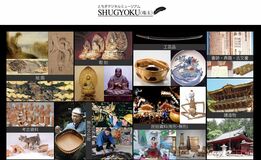 栃木県がデジタルミュージアム開設　絵画、工芸品など400点公開