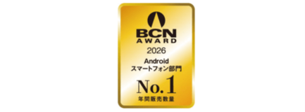 『BCN AWARD 2026』Androidスマートフォン部門でSamsungが「年間販売数量No.1」を受賞