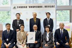 ２年連続４回目「日光街道」受賞