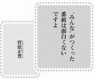 きょうの言葉